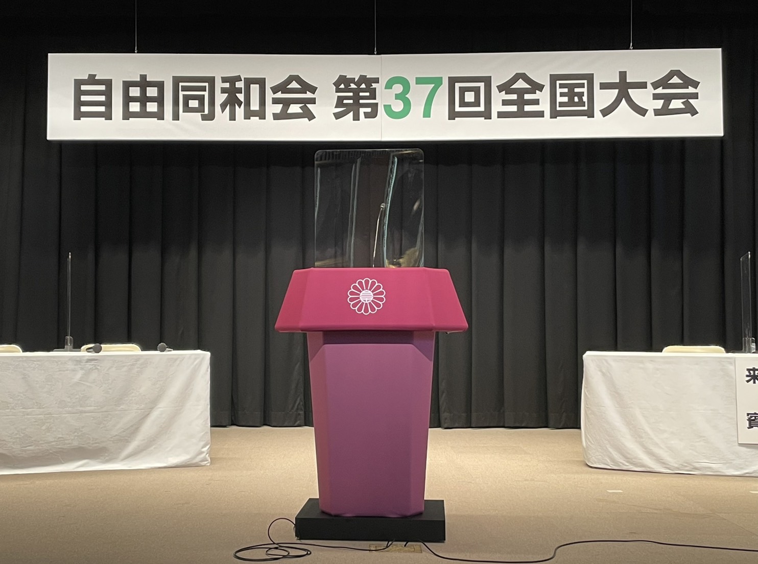 第37回全国大会