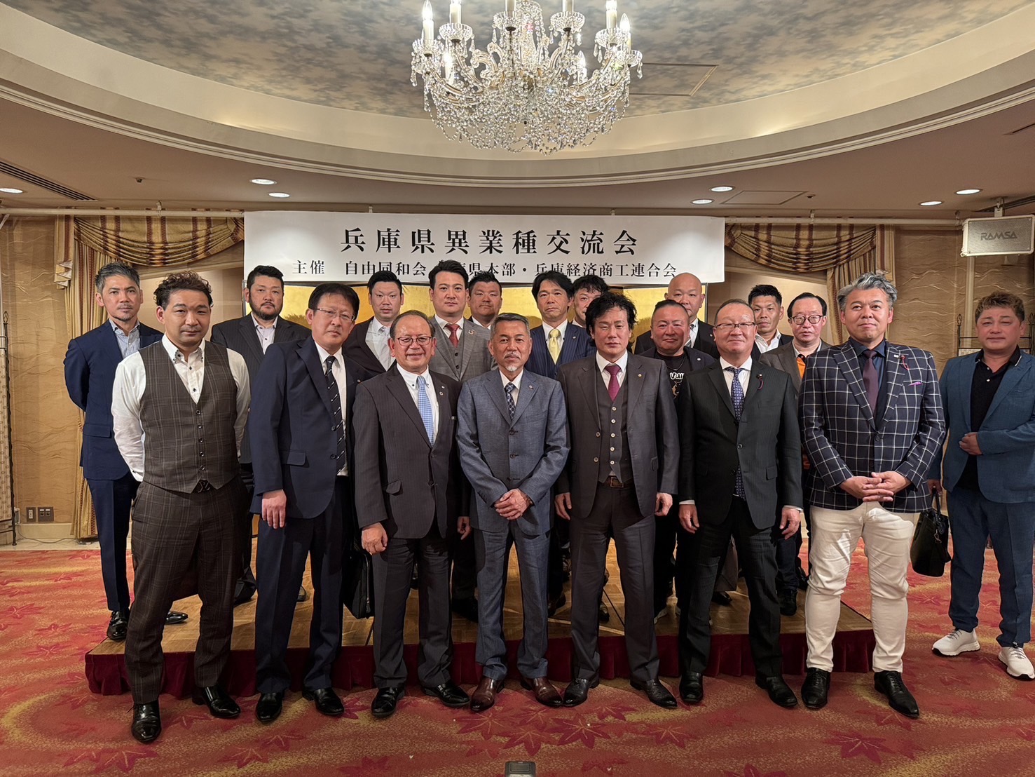 明石キャッスルプラザにて第２回障害福祉サービス・事業者交流会を開催致しました。