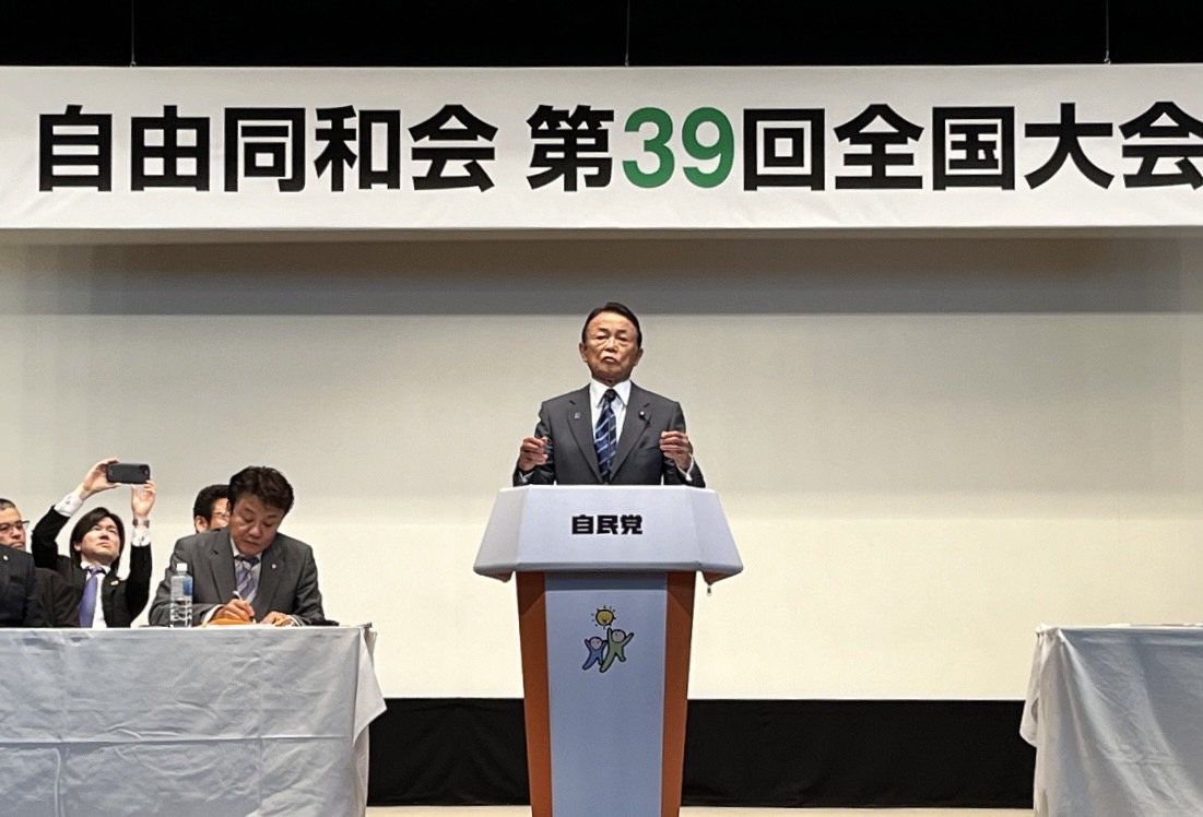 自由民主党本部８階大ホールにて、「第３９回全国大会」が開催されました。