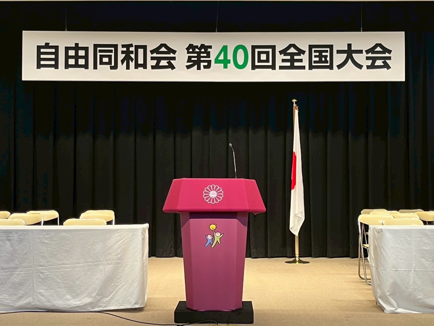 兵庫県本部令和7年度大会