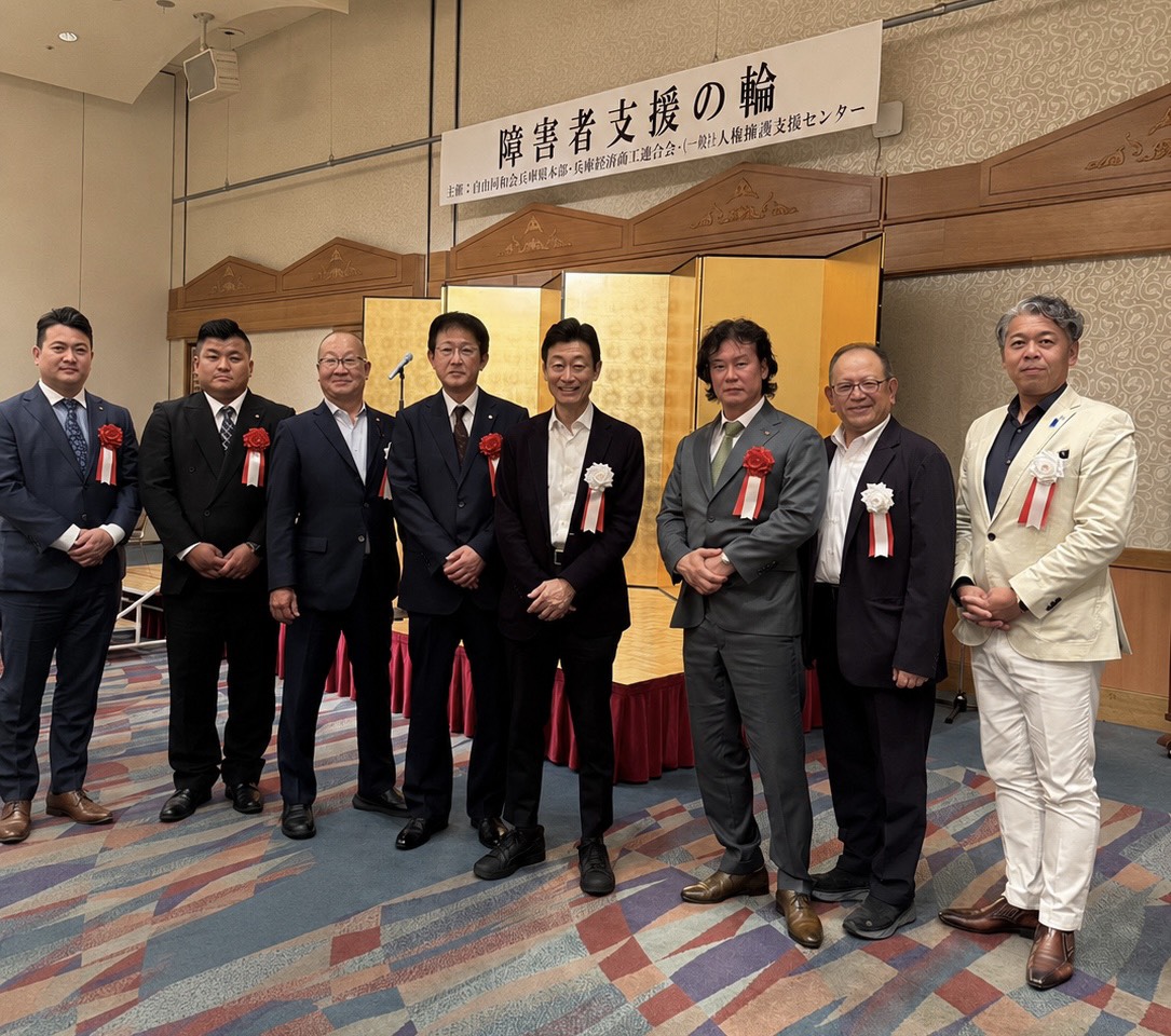 障害福祉サービス・事業者交流会 障害者支援の輪