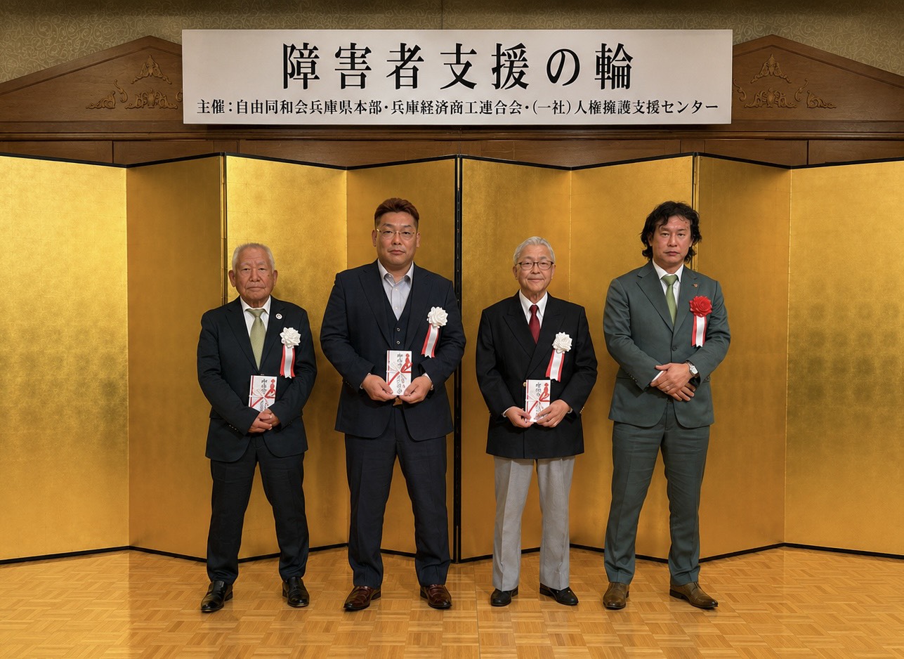 障害福祉サービス・事業者交流会 障害者支援の輪