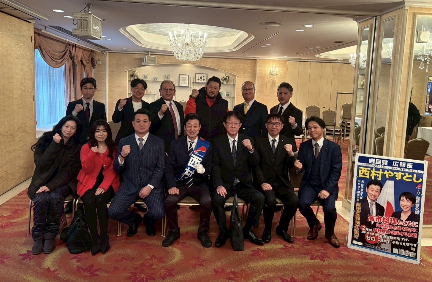 衆議院議員選挙応援 西村康稔候補個人演説会